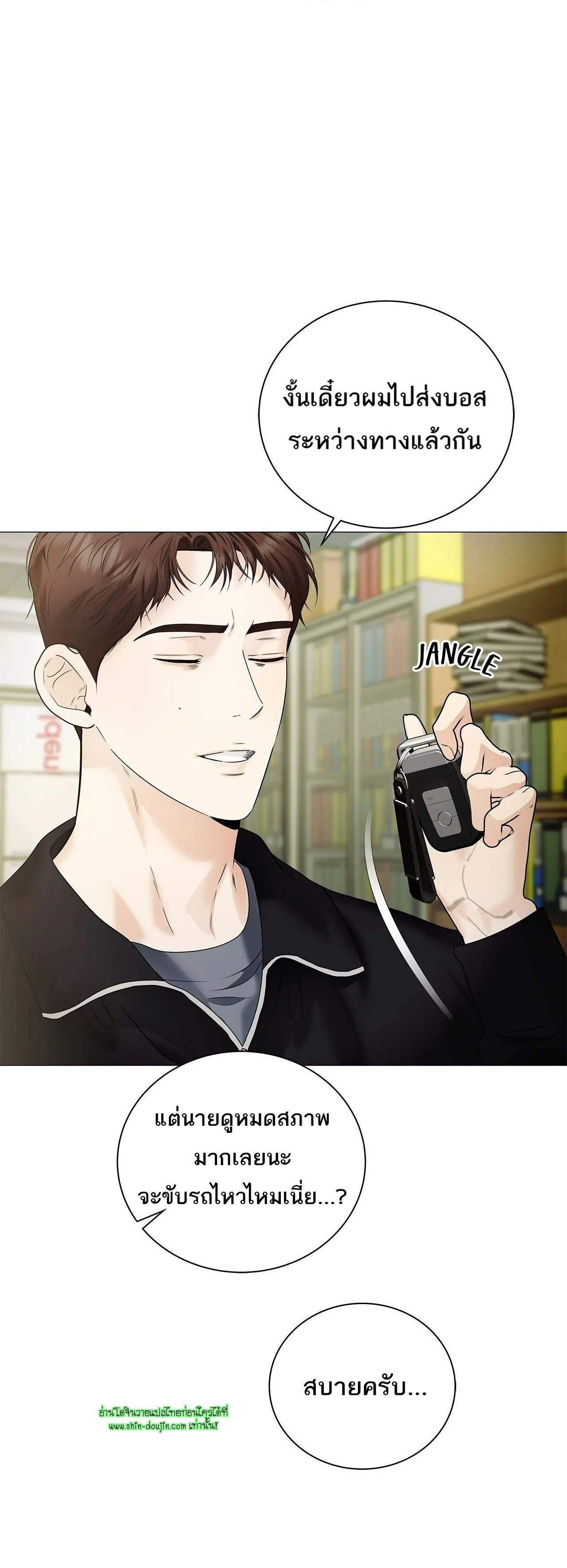 The Melancholic Conman EP 16